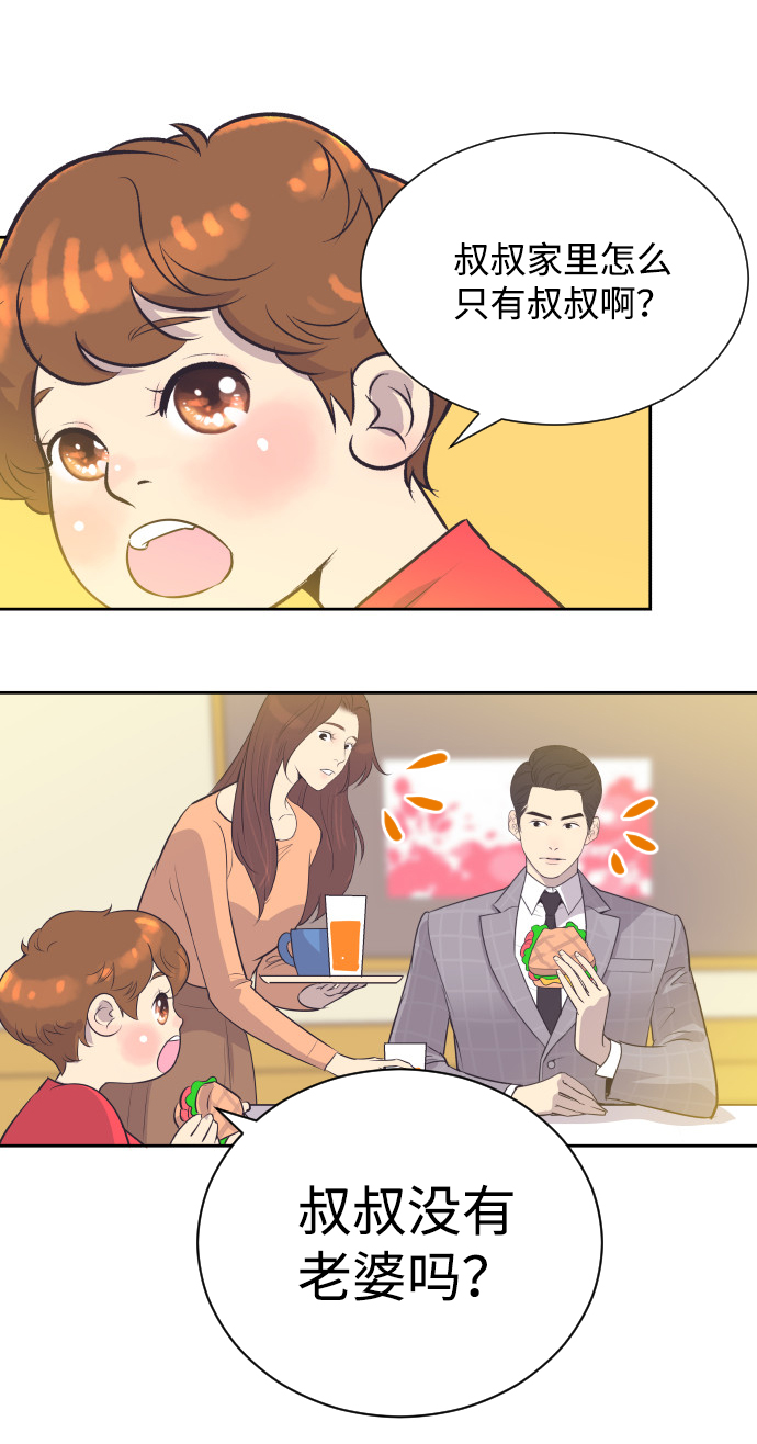 [第18话] 握手，拥抱，亲亲！32