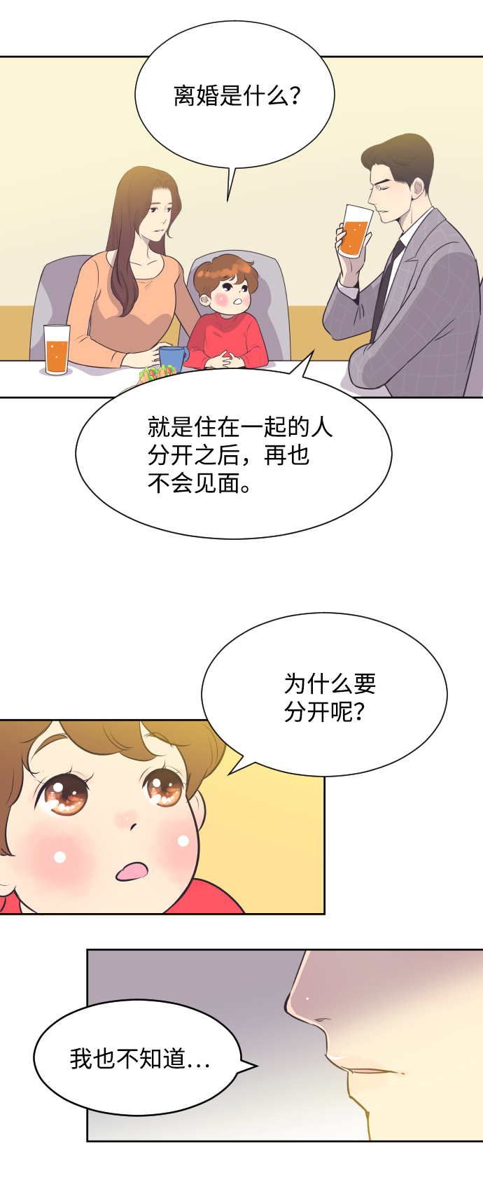 [第18话] 握手，拥抱，亲亲！36