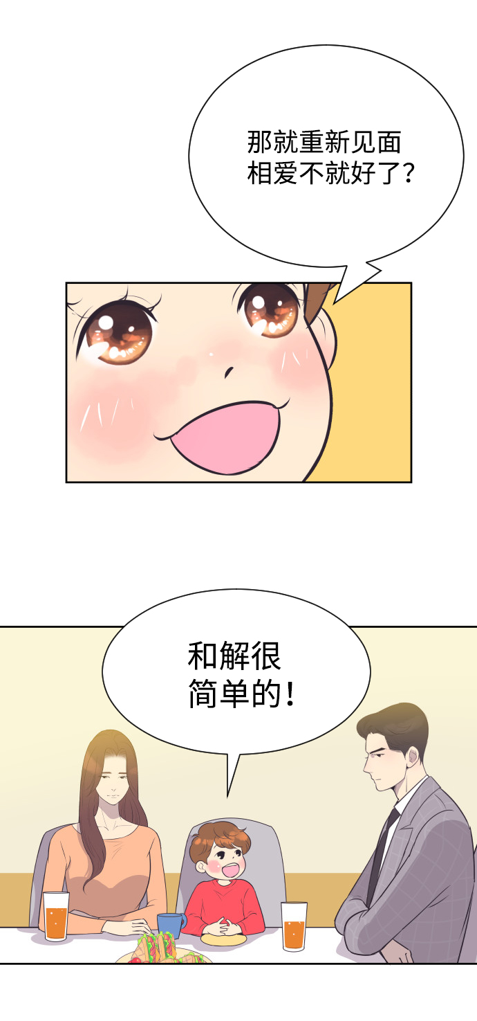 [第18话] 握手，拥抱，亲亲！39