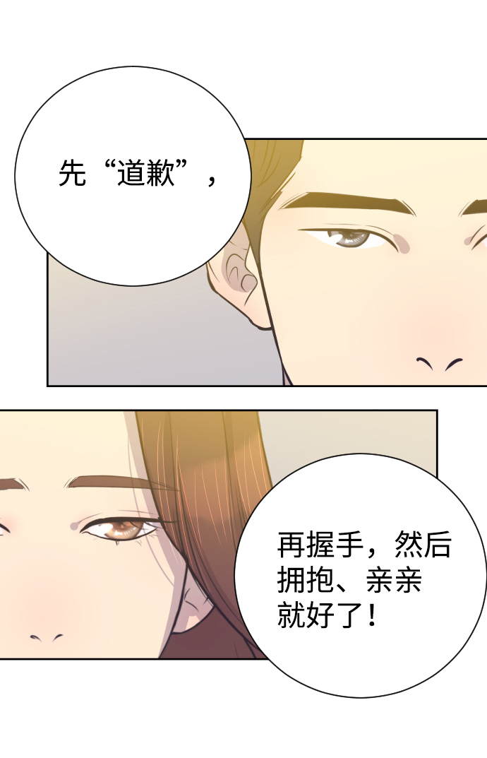 [第18话] 握手，拥抱，亲亲！40