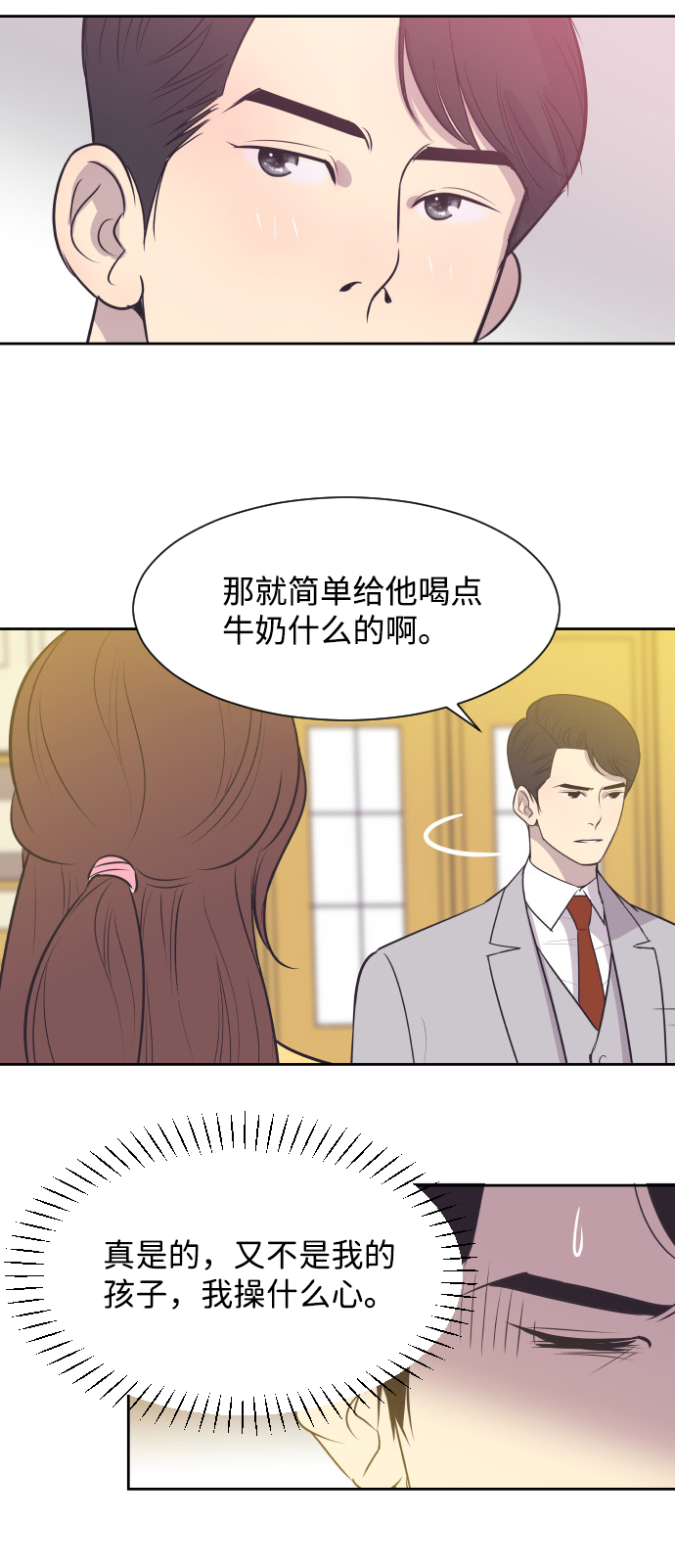 [第18话] 握手，拥抱，亲亲！5