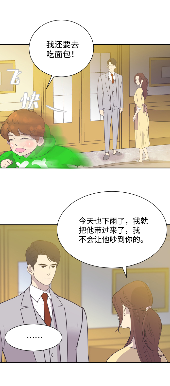 [第18话] 握手，拥抱，亲亲！8