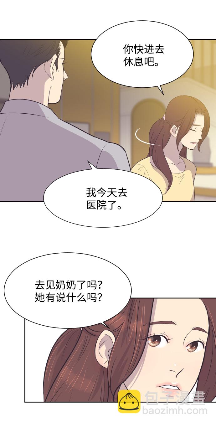 [第18话] 握手，拥抱，亲亲！9