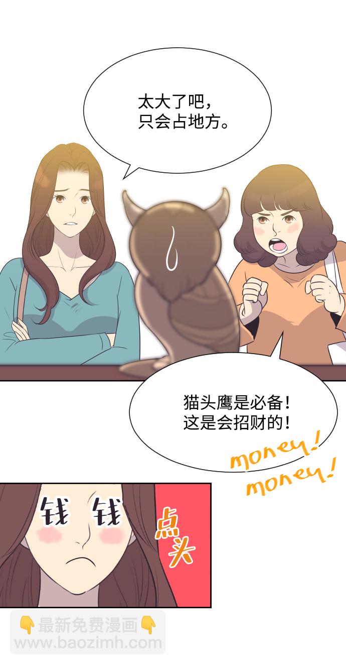 [第19话] 在他的怀里18