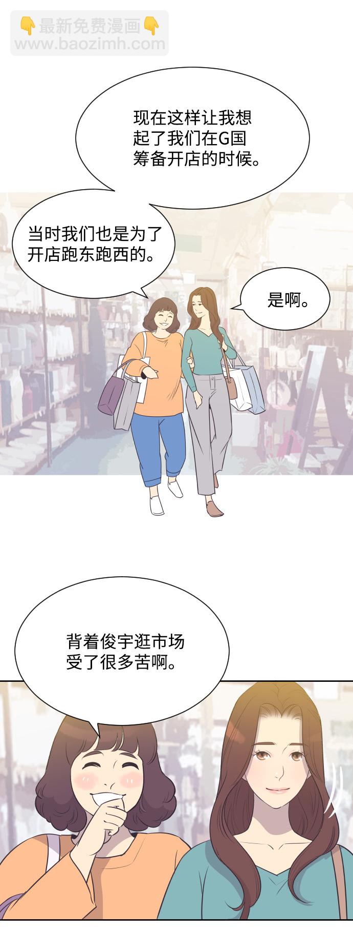 [第19话] 在他的怀里19