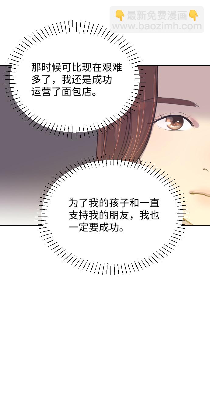 [第19话] 在他的怀里20