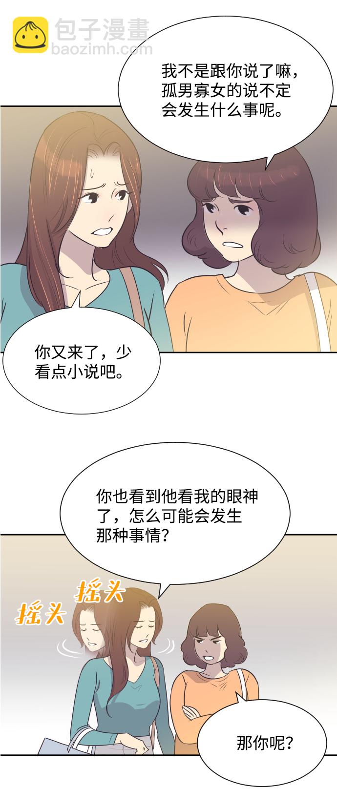 [第19话] 在他的怀里23
