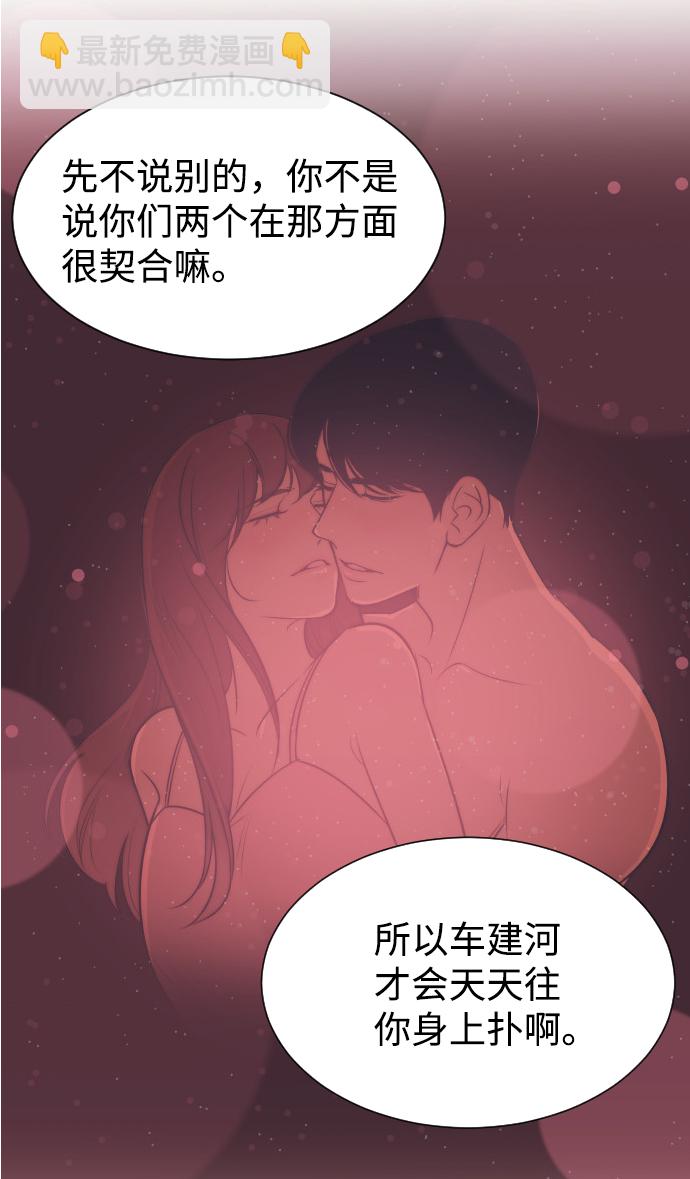 [第19话] 在他的怀里25
