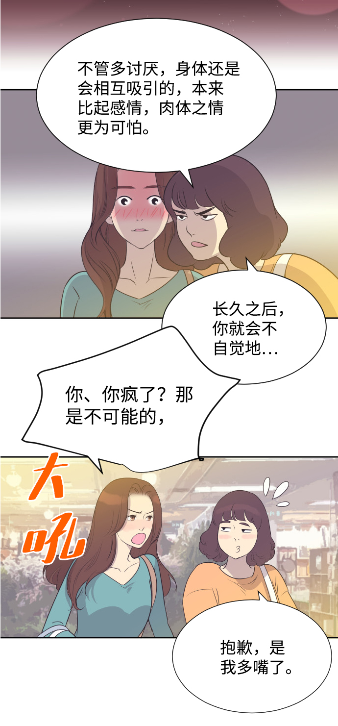 [第19话] 在他的怀里26