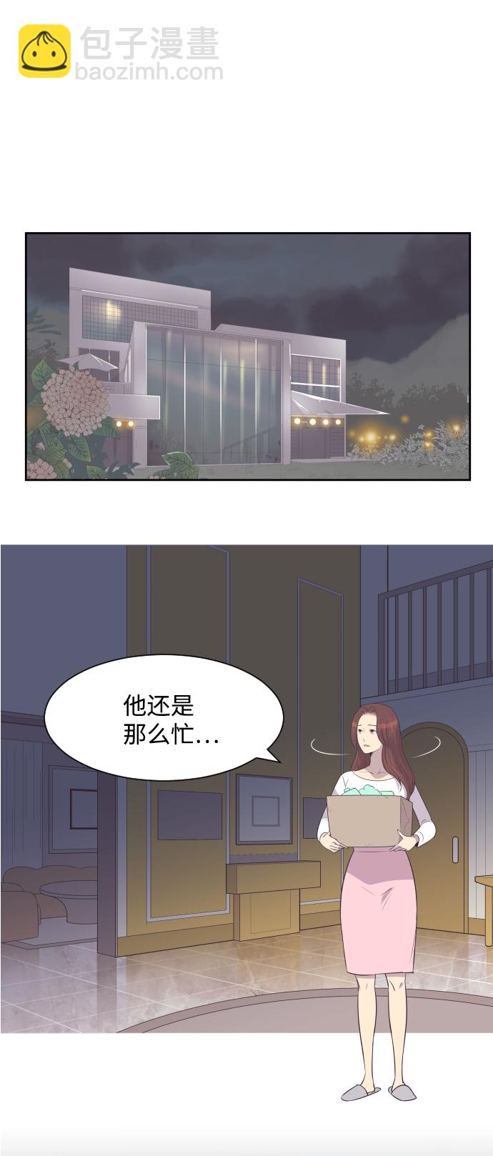 [第19话] 在他的怀里28