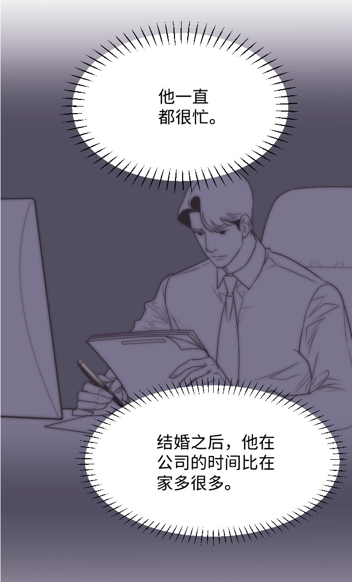 [第19话] 在他的怀里29