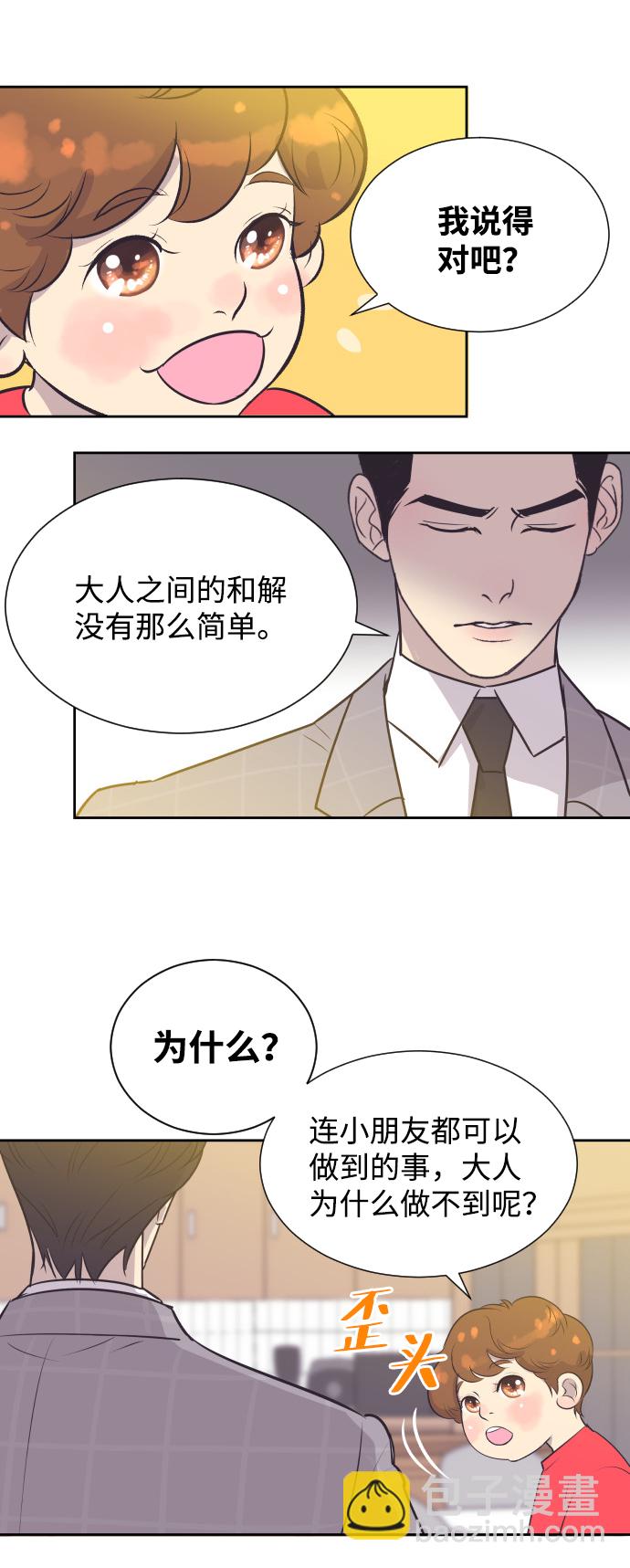[第19话] 在他的怀里3