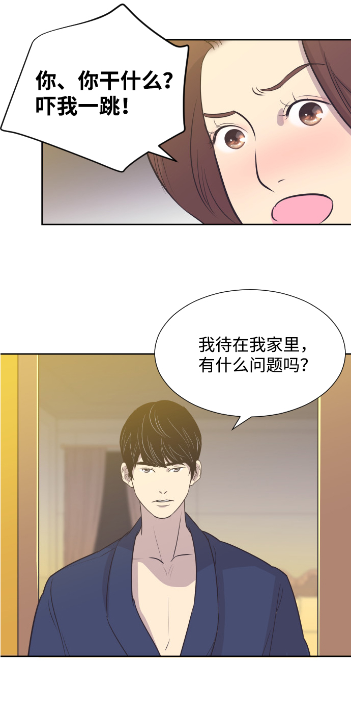 [第19话] 在他的怀里31