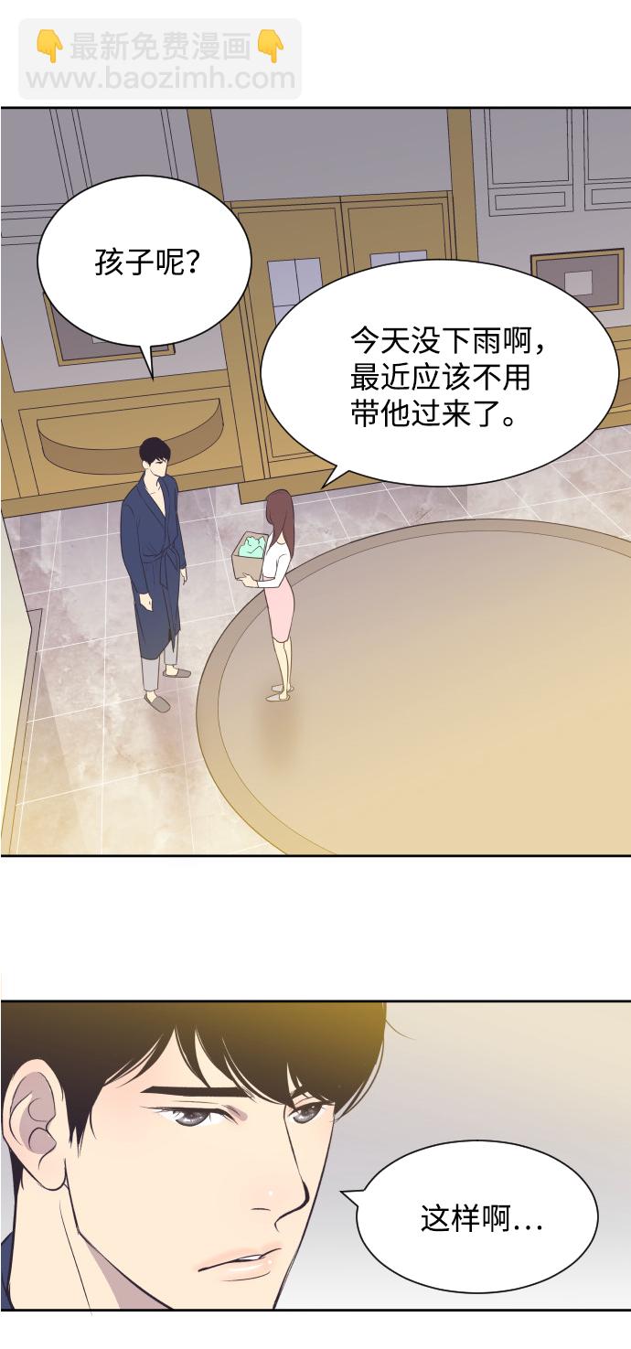 [第19话] 在他的怀里32