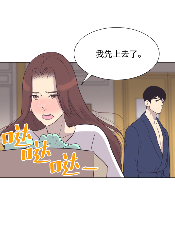 [第19话] 在他的怀里35