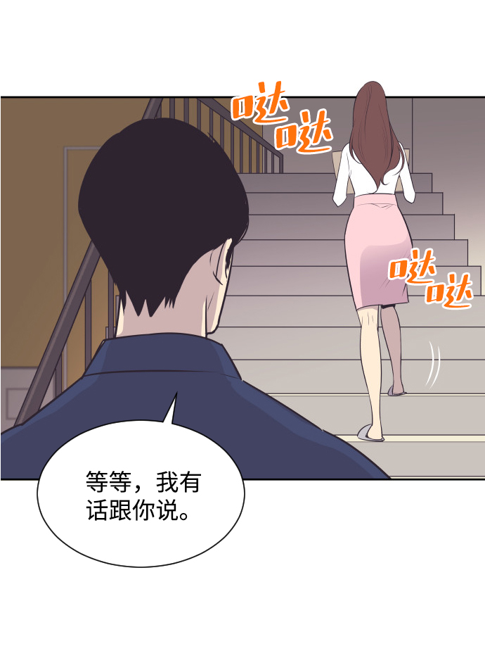 [第19话] 在他的怀里36