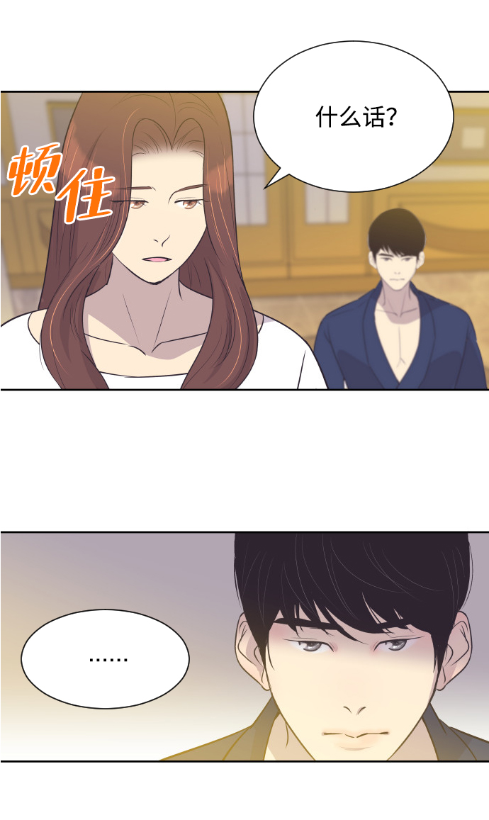 [第19话] 在他的怀里37
