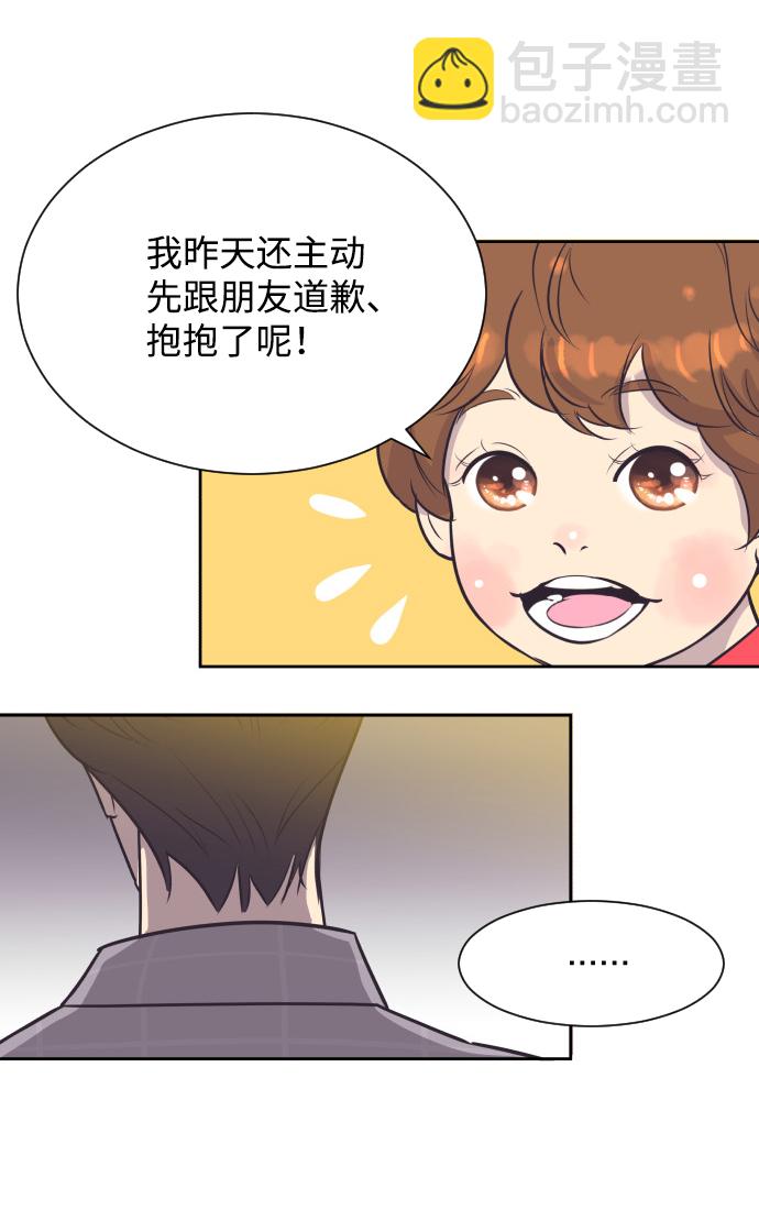 [第19话] 在他的怀里4