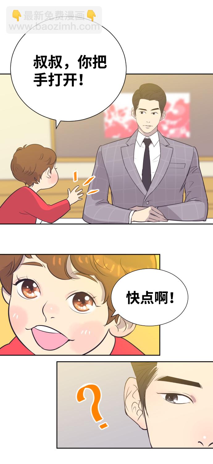 [第19话] 在他的怀里5