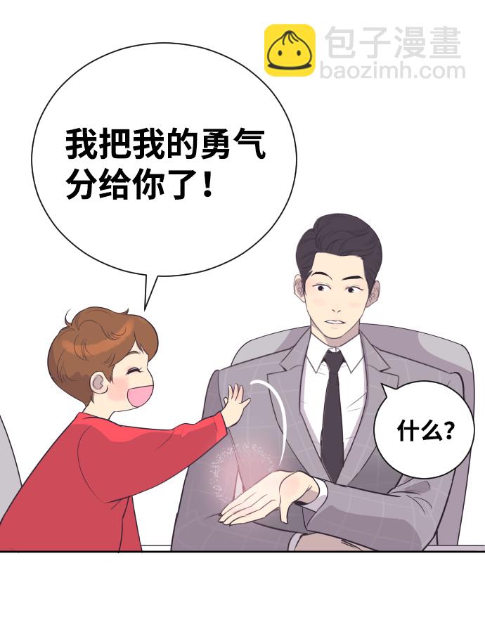 [第19话] 在他的怀里9