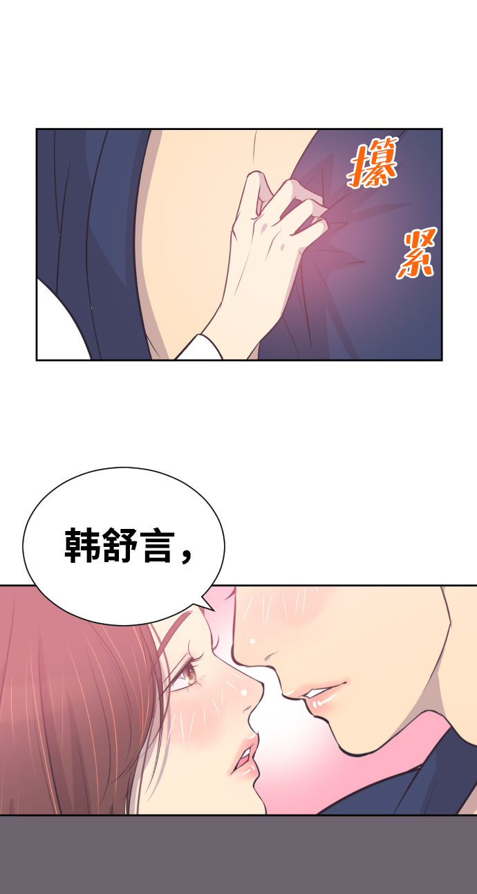 [第20话] 你想跟一起我睡吗？13
