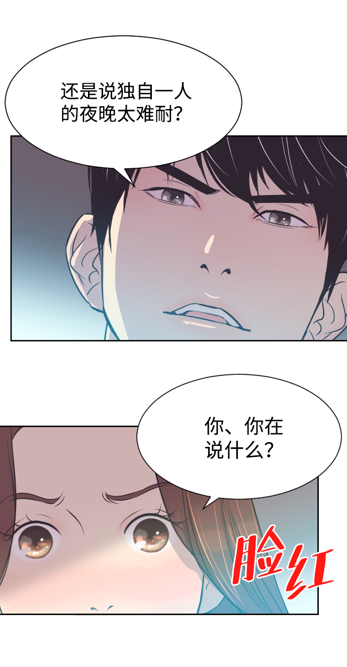 [第20话] 你想跟一起我睡吗？15
