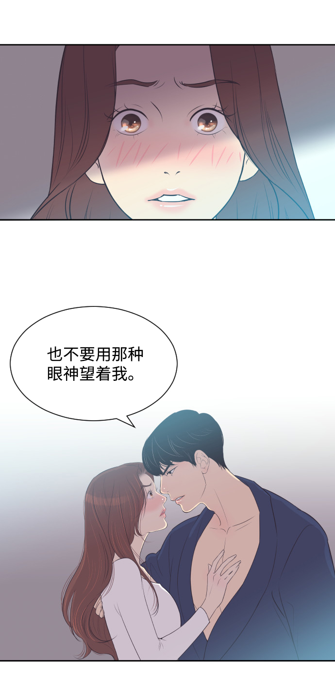 [第20话] 你想跟一起我睡吗？17