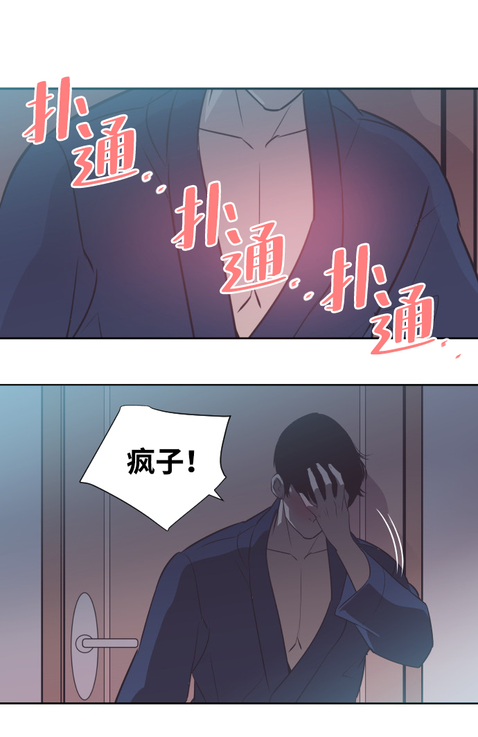 [第20话] 你想跟一起我睡吗？26