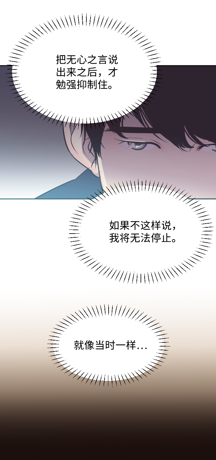 [第20话] 你想跟一起我睡吗？27