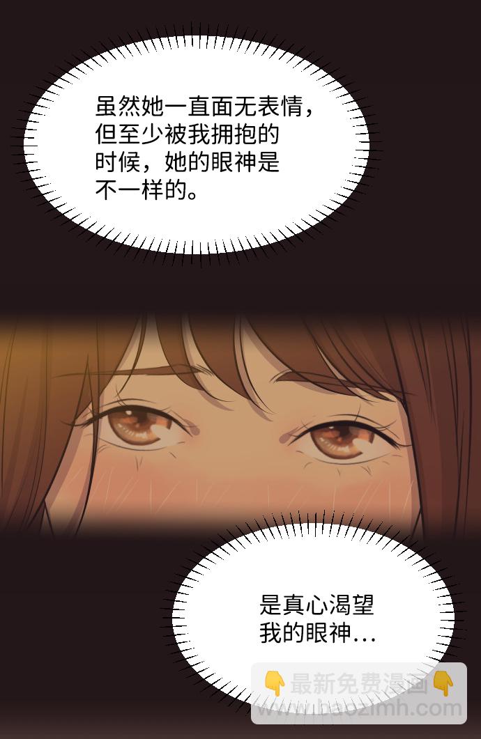 [第20话] 你想跟一起我睡吗？36