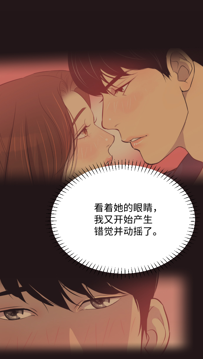 [第20话] 你想跟一起我睡吗？38