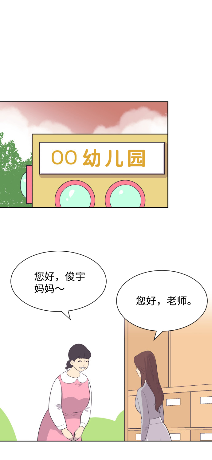 [第20话] 你想跟一起我睡吗？44