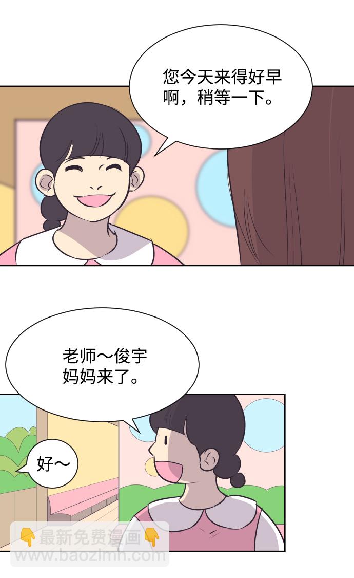 [第20话] 你想跟一起我睡吗？45