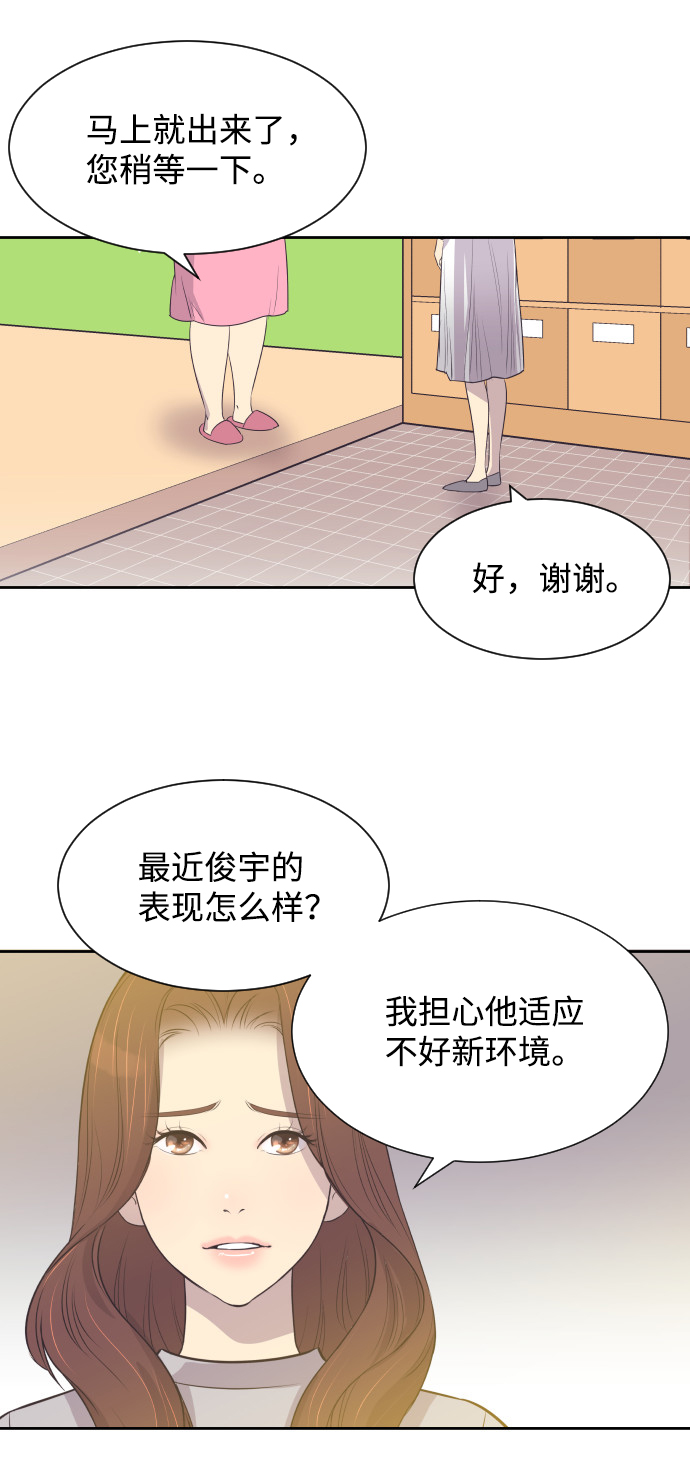 [第20话] 你想跟一起我睡吗？46