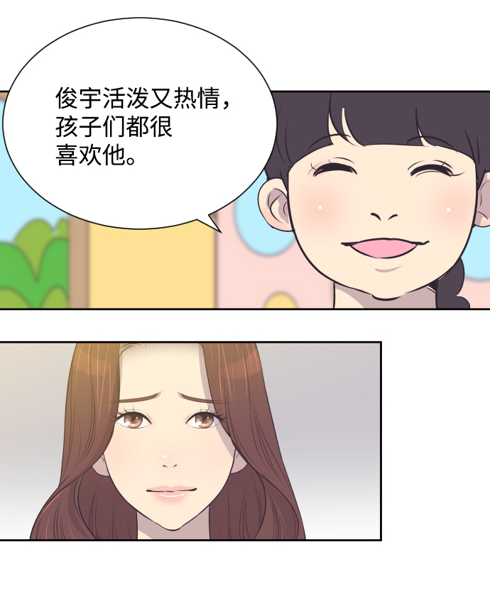 [第20话] 你想跟一起我睡吗？51