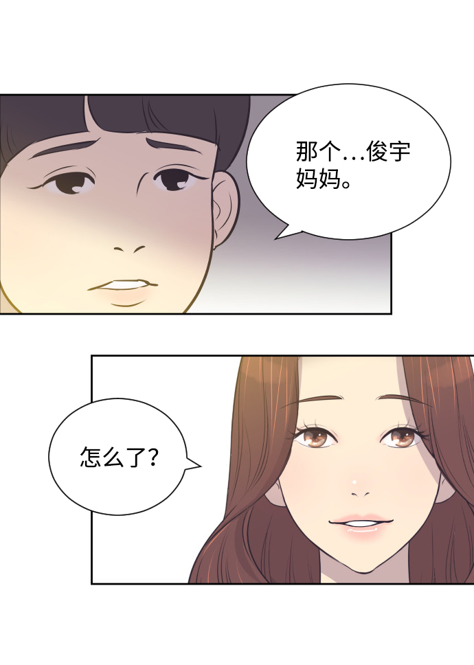 [第20话] 你想跟一起我睡吗？54