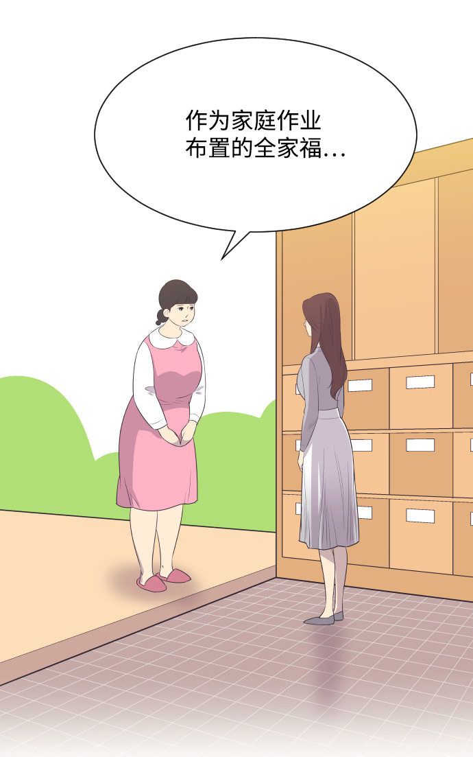 [第20话] 你想跟一起我睡吗？55