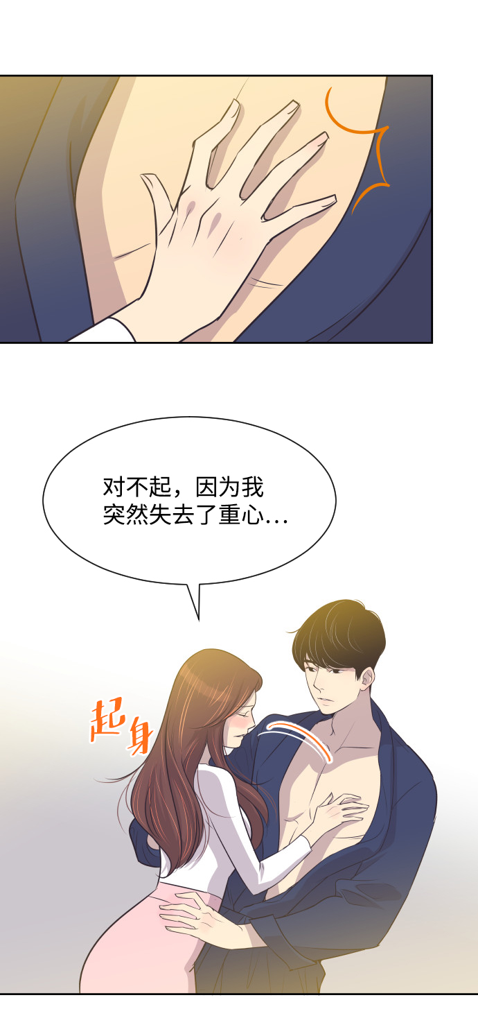 [第20话] 你想跟一起我睡吗？9