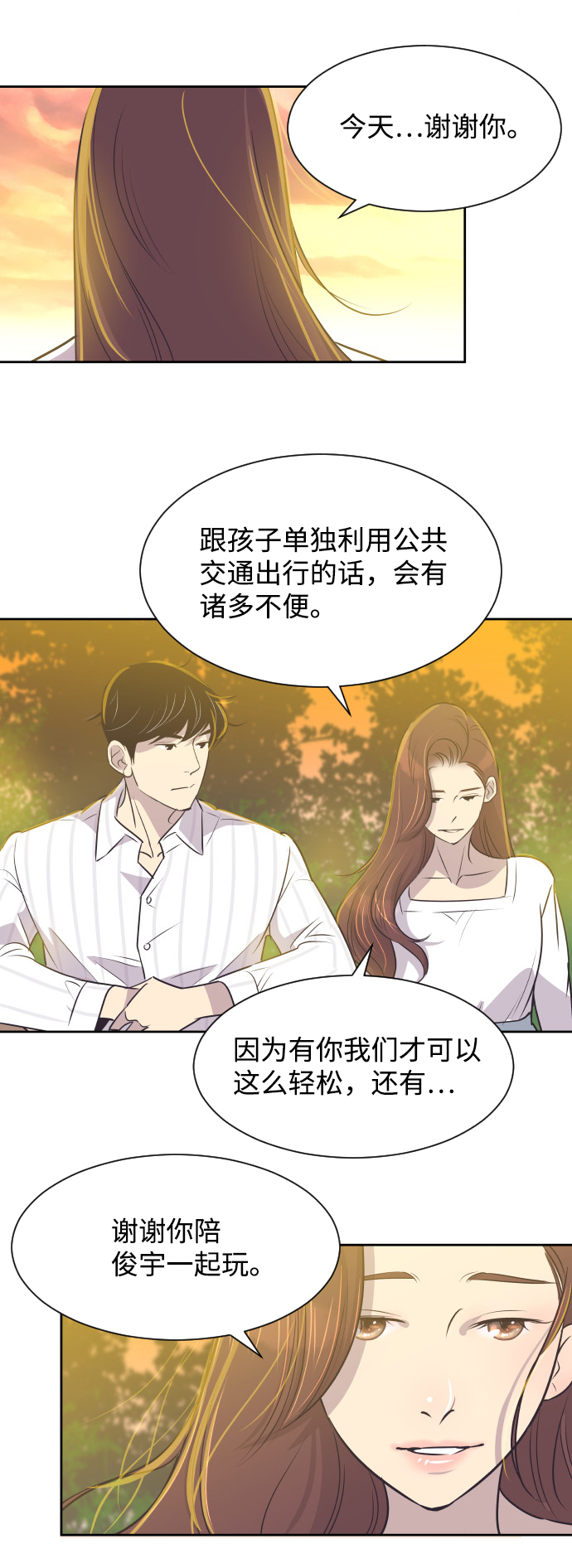 [第26话] 如果是那样16