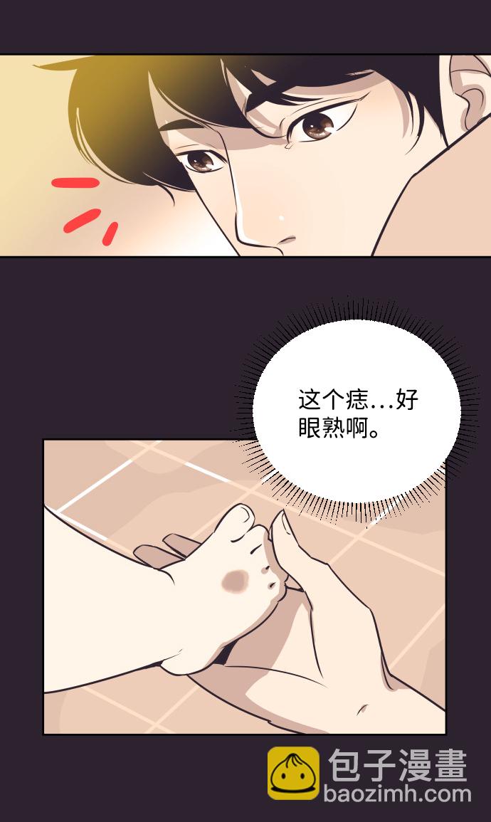 [第27话] 怀疑23
