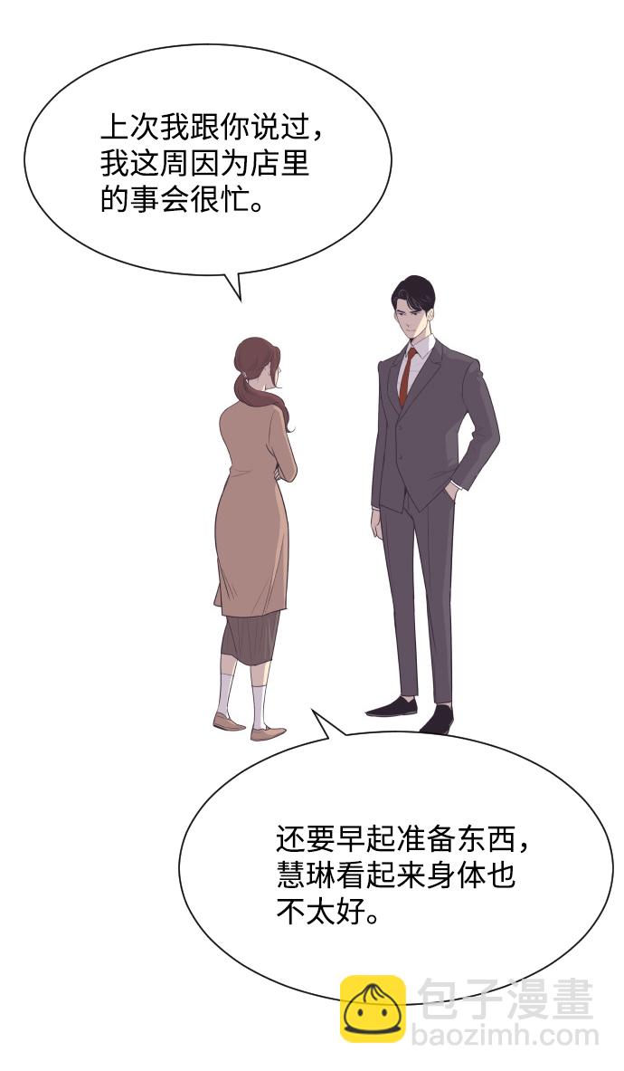 [第31话] 风暴前夕（1）25