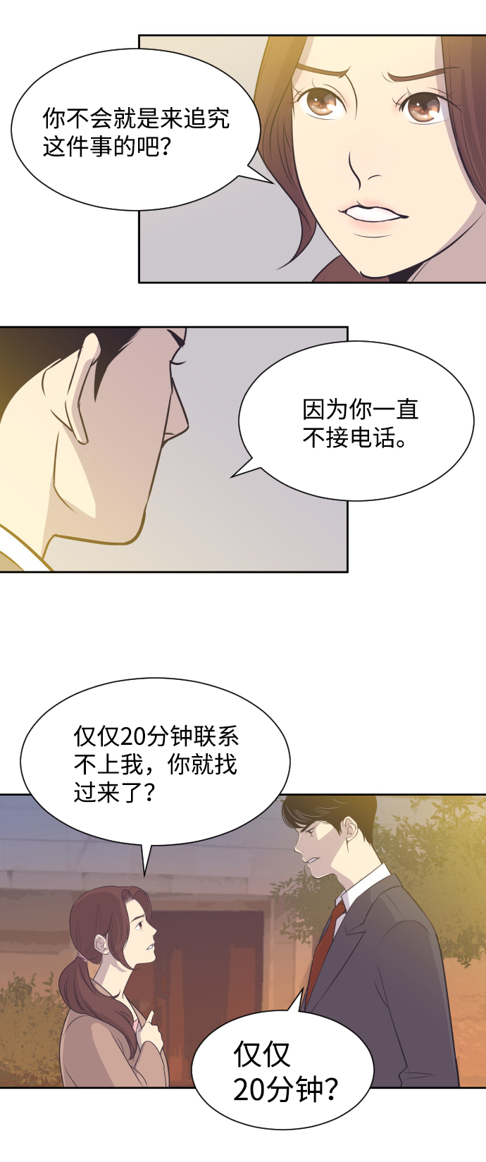 [第31话] 风暴前夕（1）27