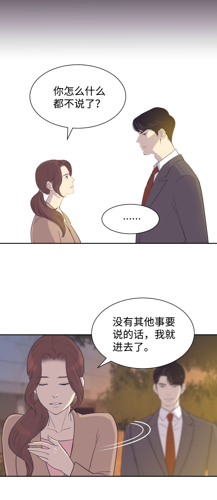 [第31话] 风暴前夕（1）31