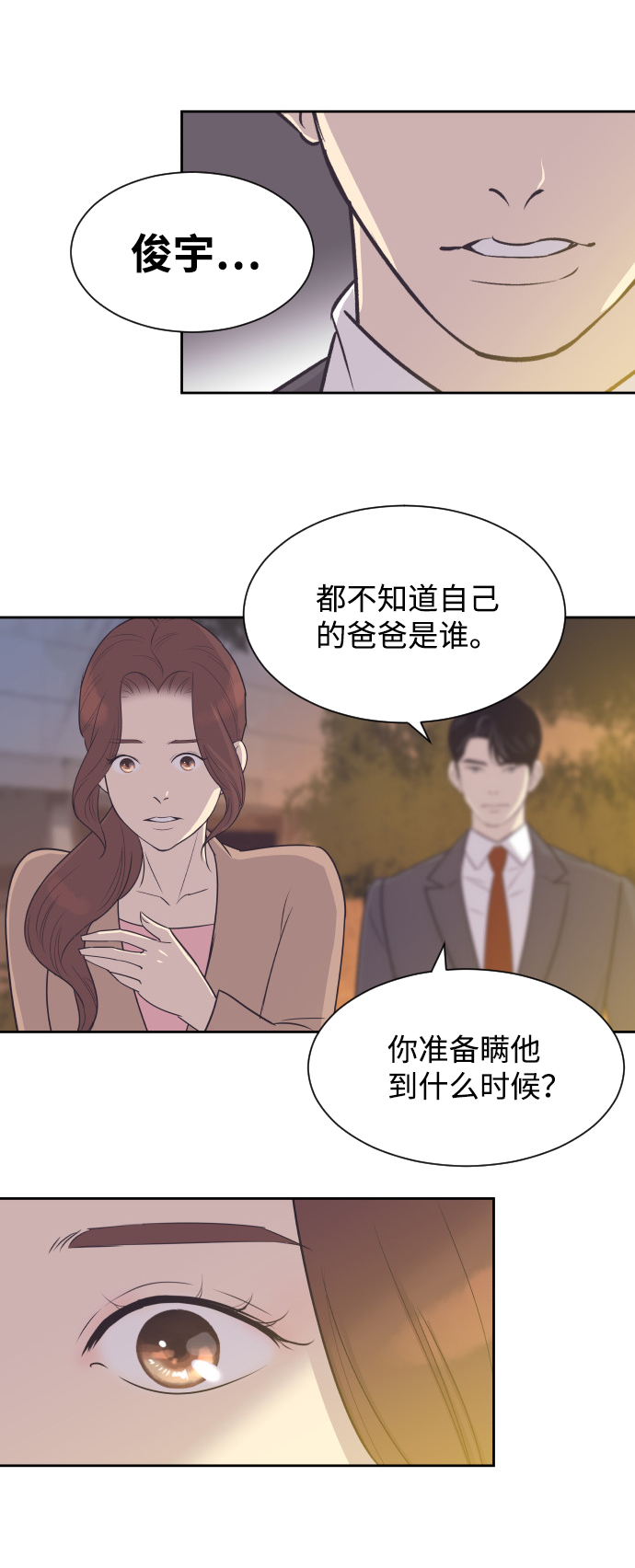 [第31话] 风暴前夕（1）32