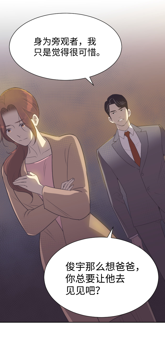 [第31话] 风暴前夕（1）34