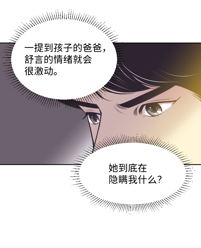 [第31话] 风暴前夕（1）37