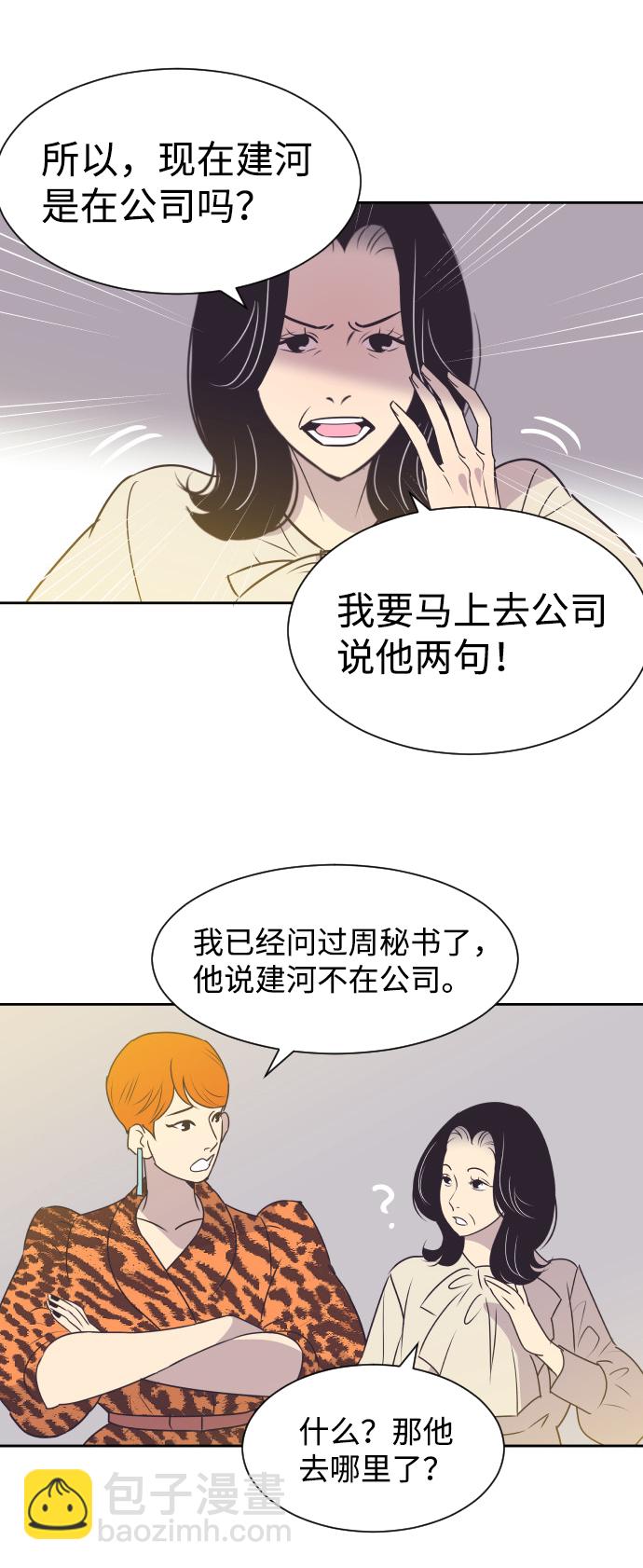 [第38话] 就在你眼前12