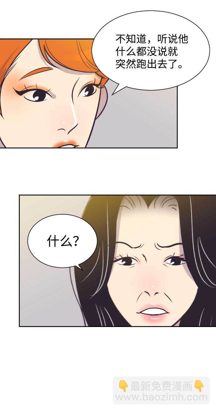 [第38话] 就在你眼前13