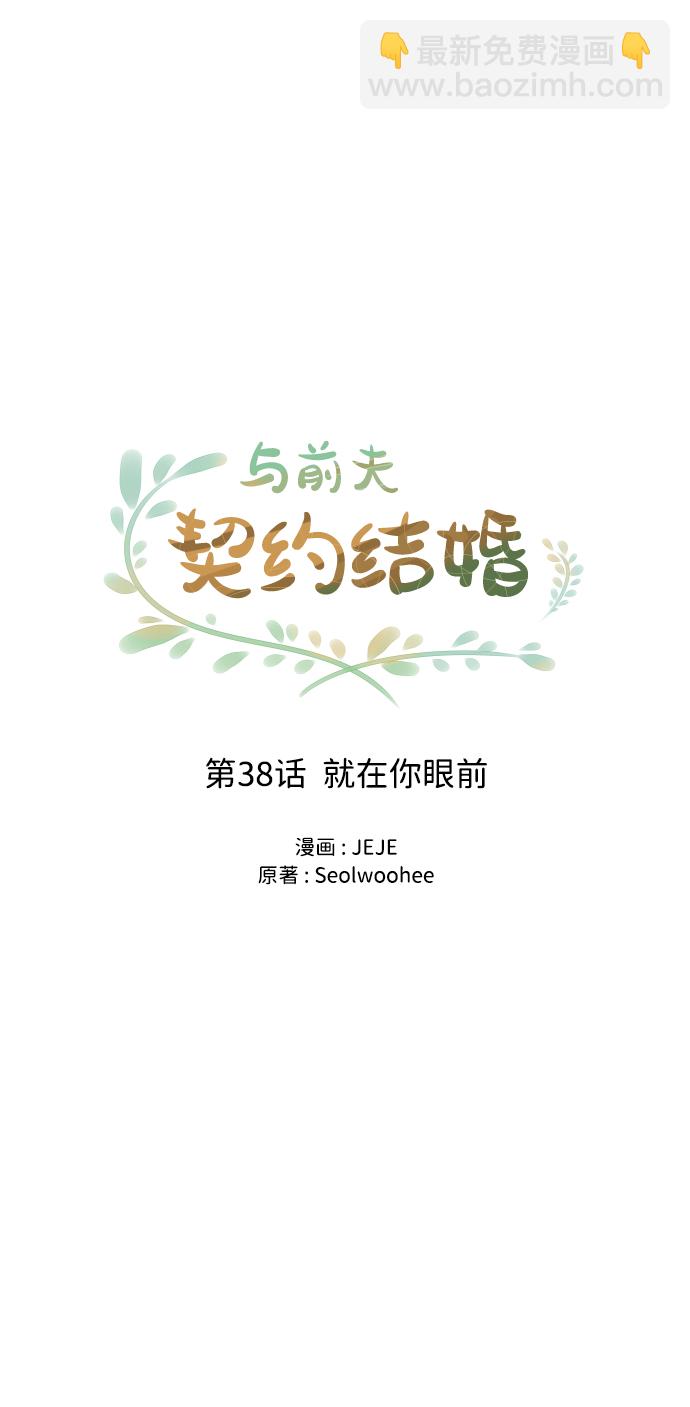 [第38话] 就在你眼前14