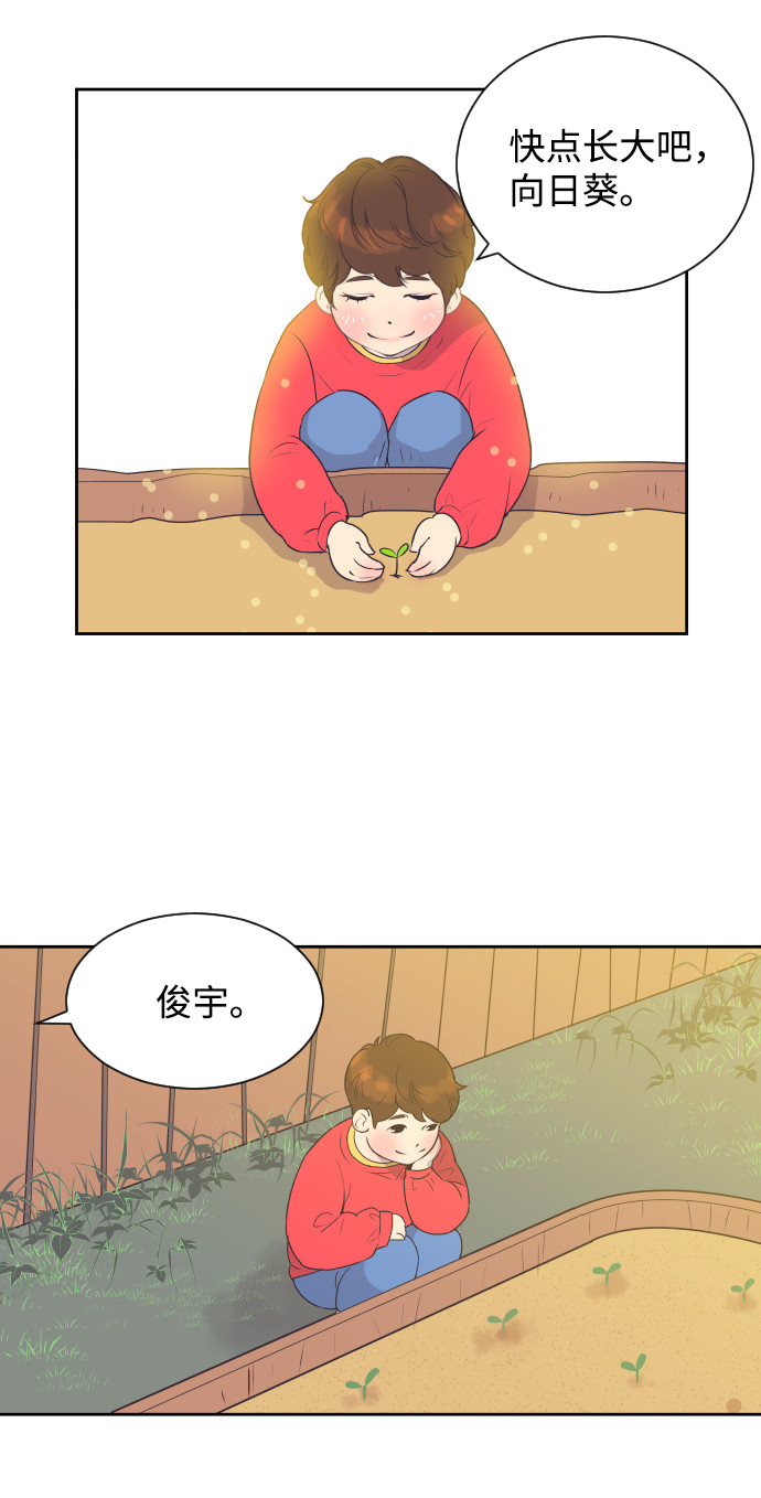 [第38话] 就在你眼前19